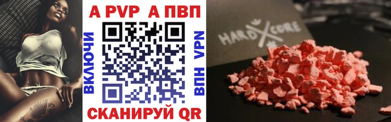 APVP кристаллы omg как войти Верещагино