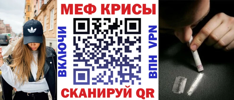 Мефедрон кристаллы ссылка на мегу онион Верещагино магазин