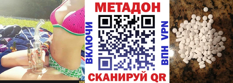 МЕТАДОН белоснежный Верещагино